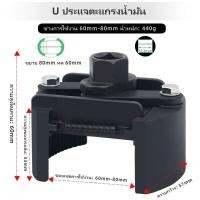 ราคา เหรียญส่วนลด 12 ตัวถอดกรอง รุ่นงานหนัก ถอดไส้กรอง ถอดกรองเครื่อง ถอดกรองน้ำมันเครื่อง ขนาด 60 80 mm ใช้สำหรับถอดกรองน้ำมันเครื่อง (21151013102)