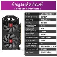 ราคา การ์ดจอ RX580 8GB Radeon GDDR5 การ์ดจอราคาถูกที่สุด RX580 HDMI DP การ์ดจอ for pc gaming RX580 (20831818835)