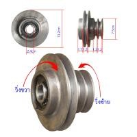 ราคา มูเลย์ มูเลย์สายพาน มูเลย์ก้าน ร่องA มู่เลย์เครื่องสีข้าว (9432550011)