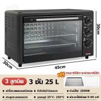 ราคา เตาอบ เตาอบไฟฟ้า 22L 25L 50L เตาอบเบเกอรี่ เตาอบขนมปัง เตาอบอเนกประสงค์ เตาอบขนม อบอาหาร เตาอบตั้งโต๊ะ ความจุ Electric Oven เตาอบขนาดเล็ก (20624843906)