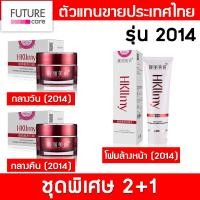 ราคา Hkllmy ชุดพิเศษ 2 1 2014 กลางวัน กลางคืน โฟมล้างหน้า ของแท้รหัสตัวแทน N BANK (17676513347)