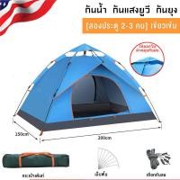 ราคา Traveler เต็นท์ เต้นท์ เต๊นท์ เต้นท์กางอัตโนมัติ เต็นท์สนาม เต้นท์กลางแจ้ง เต็นท์เดินป่า เต็นท์นอนสำหรับ 2 3 คน Tent (10721267799)