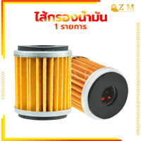 ราคา ชุดไส้กรองน้ำมันเครื่อง ไส้กรองน้ำมัน สำหรับ X MAX M Slaz X 1R Jupiter Exciter R15 Spark 135 Spark 115i FINN All New R15 Spark RX 135 (20923618318)