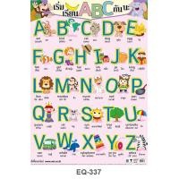 ราคา โปสเตอร์ เริ่มเรียน ABC กันนะ A Z EQ 337 โปสเตอร์กระดาษอาร์ตมัน สื่อการเรียนการสอน สื่อการเรียนรู้ (7154054440)