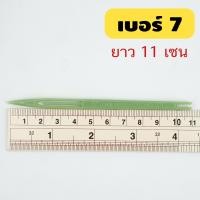 ราคา ชุนสานแห ชุนถักแห ชุน กีม ตราไก่ ชุนถักอวน ชุนเย็บอวน ชุนเย็บแห ชุนพลาสติกสำหรับ ทออวน ปะ ชุน แห เบอร์ 0 ถึง 7 (20476658943)