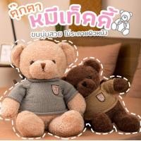 ราคา ตุ๊กตาหมี ตุ๊กตาหมีสีขาว ตุ๊กตาหมีขนนุ่ม ตุ๊กตาหมีน้อย ตุ๊กตาหมีน่ารัก ตุ๊กตาหมีเล็กๆ ของขวัญ ของขวัญวันเกิด ของขวัญเด็กBear dolls ขนาด 30 ซม (17819499383)