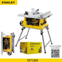 ราคา Stanley โต๊ะเลื่อยวงเดือน 10นิ้ว รุ่น SST1800 มีล้อ ขาพับเก็บได้ แถมใบเลื่อยตัดไม้ เครื่องมือช่าง รับประกัน (20768726253)