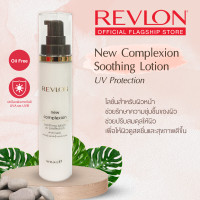ราคา Revlon New Complexion Soothing Lotion UV Protection 64ml เรฟลอน นิว คอมเพล็กซ์ชั่น ซูทติ้ง โลชั่น ยูวี โพรเทคชั่น โลชั่นบำรุงผิวหน้า (20800135622)
