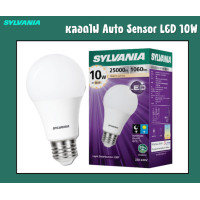 ราคา SYLVANIAหลอดไฟ เซ็นเซอร์แสงอาทิตย์ เปิด ปิด อัตโนมัติAuto Sensor LED 10W (19475861954)