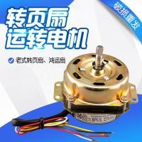 ราคา ไดมอนด์ Wanbao วัตสันพัดลมเพดานพัดลมเพดานพัดลมไฟฟ้ามอเตอร์ YSZ 300mm มอเตอร์ไฟฟ้า (15020295560)