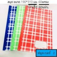 ราคา สมุดบัญชีสมุดเบอร์ 2 NO 560 52ขนาด19x31ซม ปกแข็ง ลายสก๊อต เล่ม (20372929229)