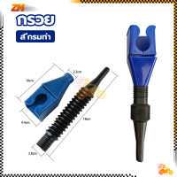 ราคา กรวยเติมน้ำมัน อุปกรณ์เติมน้ำมัน กรวยเติมน้ำมันเครื่อง ช่องทางเติมน้ำมัน กรวยเติมน้ำมันรถยนต์ เติมน้ำ เติมของเหลวได้ทุกชนิด (21107962860)