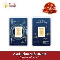 ราคา แม่ทองสุก ทองแท่ง ทองแผ่น น้ำหนัก 2 สลึง คละลาย (21194232814)