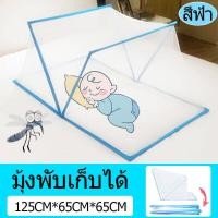 ราคา มุ้งกันยุง มุ้งครอบพับได้ mosquito net มุ้งครอบเด็ก มุ้งครอบ มุ่งกันยุ่ง มุ้งแบบห้องนอน มุ้งครอบผู้ใหญ่ อุปกรณ์เครื่องนอน มุ้งสปริง (21097966744)