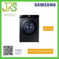 ราคา SAMSUNG เครื่องซักผ้า อบผ้า ฝาหน้า 16 10 kg รุ่น WD16T6500GV ST 1ชิ้นต่อ 1คำสั่งซื้อ (14896293455)