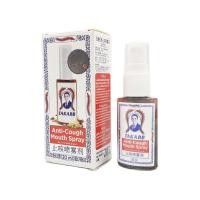 ราคา สเปรย์ ตราตะขาบ 5 ตัว ขนาด 20 ml จำนวน 1 ขวด (20351424061)