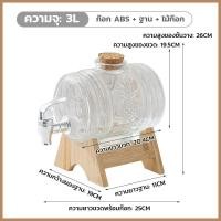 ราคา ด้วยไม้ก๊อก 1 3 5L โหลแบบมีก๊อก โหลใส่น้ำ แบบมีก๊อก โหลจ่ายน้ำหวาน โหลแก้วใส่น้ำหวาน โหลน้ำผลไม้ โถจ่ายน้ำหวาน ขวดแก้วแบบหนามีก๊อกน้ำ โถจ่ายน้ำผลไม้ โหลจ่ายเครื่องดื่ม กระจกหนาทนทานมากขึ้น พร้อมก๊อกแ