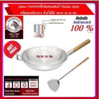 ราคา Zebra หัวม้าลาย ม้าลาย กระทะทรงลึก ขนาด 30 38 ซม พร้อม ตะหลิว กลางด้ามไม้สัก ใช้ได้กับเตาแม่เหล็กไฟฟ้า กระทะ สแตนเลส กระทะจีน กะทะ (3656038290)