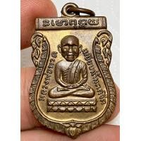 ราคา เหรียญหลวงปู่ทวดวัดช้างไห้ปี2500 พระเก่าหายากเปิดแบ่งปันค่ะ (20626260271)