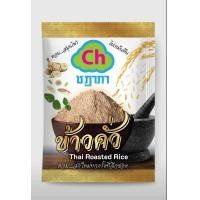 ราคา ข้าวคั่วสมุนไพร ตราชฎาภา 50 กรัม หอม ไม่เหม็นหืน (21232849962)