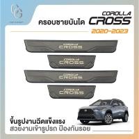 ราคา กันรอยขอบประตูรถ กันรอยชายบันไดพลาสติกสีดำตกแต่งสแตนเลส สำหรับรถ Toyota Corolla CROSS ปี 2020 2021 2022 2023 (20834430740)