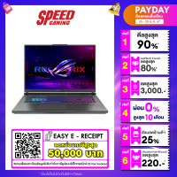 ราคา NOTEBOOK โน๊ตบุ๊ค ASUS ROG STRIX G18 2023 G814 G814JI N6070W 18 0 ECLIPSE GRAY By Speed Gaming (18036825806)