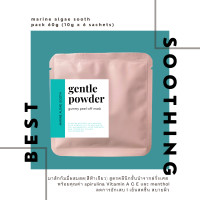 ราคา gentle powder มาส์กกัมมี่ผสมสด สีฟ้าเขียว marine algae sooth gummy peel off mask pack 60g 10g x 6sachets (20621585560)