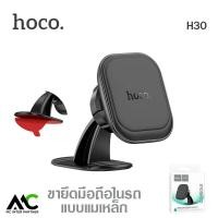 ราคา Hoco H30 ที่วางโทรศัพท์มือถือ แบบแม่เหล็ก ตั้งบนคอนโซล Brilliant Magnetic Car Holder Console (20929425786)