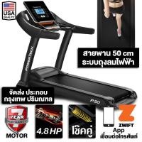 ราคา ลู่วิ่งไฟฟ้า P50 4 8 แรงม้า ลู่วิ่ง FITEX PowerTech 50 cm ระบบถุงลมไฟฟ้า Zwift ความชันไฟฟ้า 20 ระดับ โช๊คอัพคู่ใหญ่พิเศษ (20895948793)