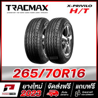 ราคา TRACMAX 265 70R16 ยางรถยนต์ขอบ16 รุ่น X PRIVILO H T x 2 เส้น ยางใหม่ผลิตปี 2023 (19165275222)