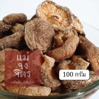 ราคา เห็ดหอมแห้ง ดอกกลางคัดพิเศษ สวย ไม่มีขึ้นราแน่นอน (20948551928)