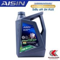 ราคา AISIN น้ำมันเครื่อง 10W30 10W 30 กึ่งสังเคราะห์ SN PLUS 4L เบนซิน (10518708647)