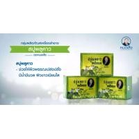 ราคา สบู่พลูคาวตราหมอเส็ง (10445351648)