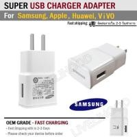 ราคา หัวชาร์จเร็ว SAMSUNG ของแท้ (664406881)