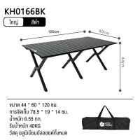 ราคา KEEPHIKE โต๊ะปิกนิก อะลูมิเนียมอัลลอย แบบพกพา พับได้ สําหรับตั้งแคมป์กลางแจ้ง (20317646454)