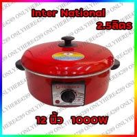 ราคา International กระทะไฟฟ้า หม้อนึ่งไฟฟ้า 2ชั้น ปรับความร้อนได้ อเนกประสงค์ ต้ม ผัด แกง ทอด นึ่ง ขนาด 12 นิ้ว 30ซม 1000W HC 2007 (20101297555)