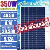 ราคา แผงโซล่าเซลล์ 550W มีรับประกัน โมโน 550วัตต์ แผง พลังงานแสงอาทิตย์ SOLARCELL แผงโซล่า โซล่าเซลล์ แผงโมโน (20109926634)