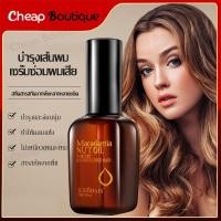 ราคา น้ำมันใส่ผม ดูแลผม อาร์แกน LUODAIS สำหรับดูแลเส้นผม 50ml Nut Oil Hair Essential Oil 1230 (19270422402)