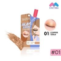 ราคา แท้ ซิส ทู ซิส ลิป รองพื้น มาสคาร่า คอนซีลเลอร์ ดินสอเขียนคิ้ว อายแชโดว์ แบบซอง ขนาดพกพา Sis2Sis (20970220945)