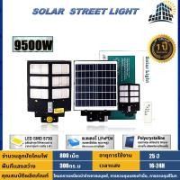 ราคา 11500W 10500W 9500W ไฟสว่างถึงเช้า รับประกัน 20ปี ไฟโซล่าเซลล์ โซล่าเซลล์ โคมไฟโซล่าเซลล์ (20682110993)