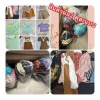 ราคา เสื้อผ้ามือ1 2คละแบบยกกระสอบ (18955188809)