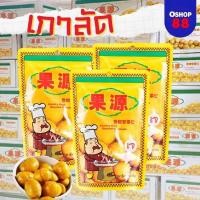 ราคา เนื้อเกาลัดอบพร้อมทาน เกาลัดก่อหยวน 80 กรัม เซต 4 ห่อ (17255952971)