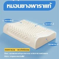 ราคา ซื้อ 1 แถม 1 ONISM หมอนยางพาราแท้ หมอนยางพารา ผลิตจากยางพาราแท้ 100 รุ่น Double Slopes เกรดพรีเมี่ยม ลดกรน แก้ปวดคอ จัดระเบียบกระดูกสันหลัง กันไรฝุ่น หมอนเพื่อสุขภาพ หมอนหนุนสุขภาพ หมอน (21241757361)