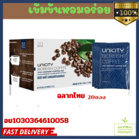 ราคา กาแฟ ไบโอริชี่ ยูนิซิตี้ bioreishi coffee unicity ชนิดปรุงสำเร็จชนิด 3 in 1 ฉลากไทยแท้ 100 (20730104398)