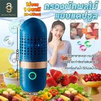 ราคา เครื่องล้างผักผลไม้ เครื่องล้างผักโอโซน ทำความสะอาดผักและผลไม้ด้วยโอโซน ฆ่าเชื้อโรค โปรแกรม 6 ชนิด 3 5KG (12210629779)