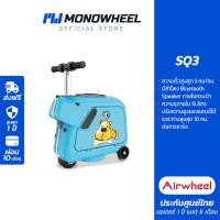 ราคา E Receipt Airwheel SQ3 กระเป๋าเดินทางไฟฟ้า Airwheel นั่งขับได้ เครื่องศูนย์ MONOWHEEL ประกันสูงสุด 1 ปี กระเป๋าไฟฟ้าฟ้าราคาถูก คุณภาพดี Airwheel sq3 (20991826726)