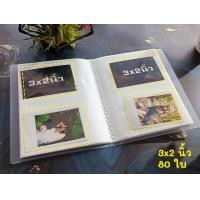ราคา อัลบั้มใส อัลบั้มรูปภาพ 2x3 นิ้ว 3x4 นิ้ว 4x6 นิ้ว โพลารอยด์ ราคาถูก ยอดนิยม (20642716181)
