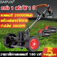 ราคา มีการรับประกัน BAIPUXI เครื่องตัดหญ้า ไฟฟ้าไร้สาย 48v กำลังไฟสูง 1880W เครื่องตัดหญ้าไฟฟ้า รถตัดหญ้าไฟฟ้า ตัดหญ้า เครื่องตัดหญ้าแบบพกพา ที่ตัดหญ้าพกพ เครื่องตัดหญ้าไร้สาย (20960208900)
