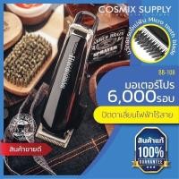 ราคา บาร์เบอร์เบรน ปัตตาเลี่ยนไฟฟ้า ไร้สาย แบล็คท์ บีซท์ รุ่น2 Barber Brain Black Beast bb 108 ฟันเฟด ชุดรอง (15133041572)