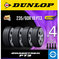 ราคา Dunlop 235 60R18 GRANDTREK PT3 ยางใหม่ ผลิตปี2020 1 เส้น ผลิตปี2023 3 เส้น ราคาต่อ4เส้น มีรับประกันจากโรงงาน แถมจุ๊บลมยาง ยาง 235 60R18 PT3 จำนวน 4 เส้น (18174443418)